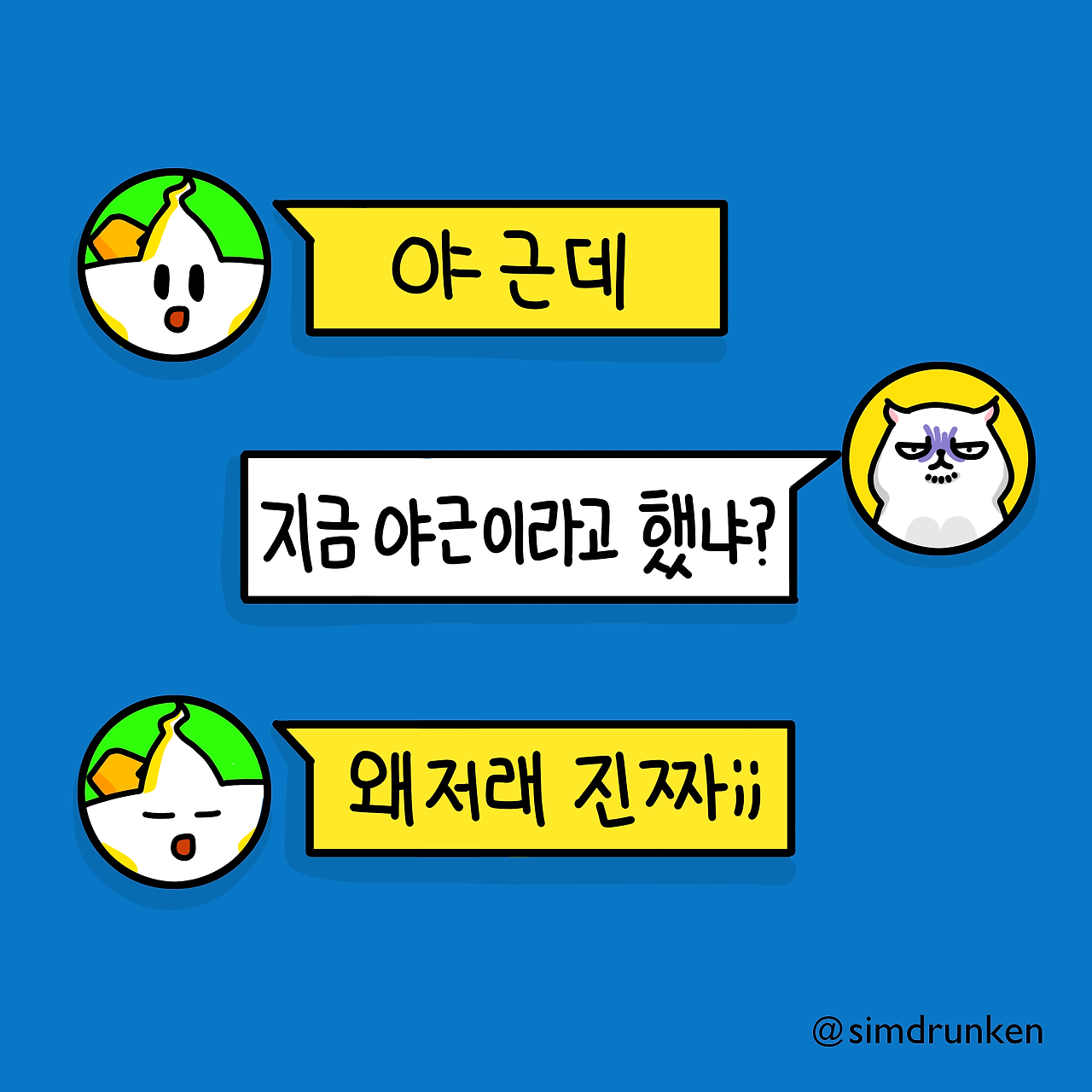 240926 야근데.png