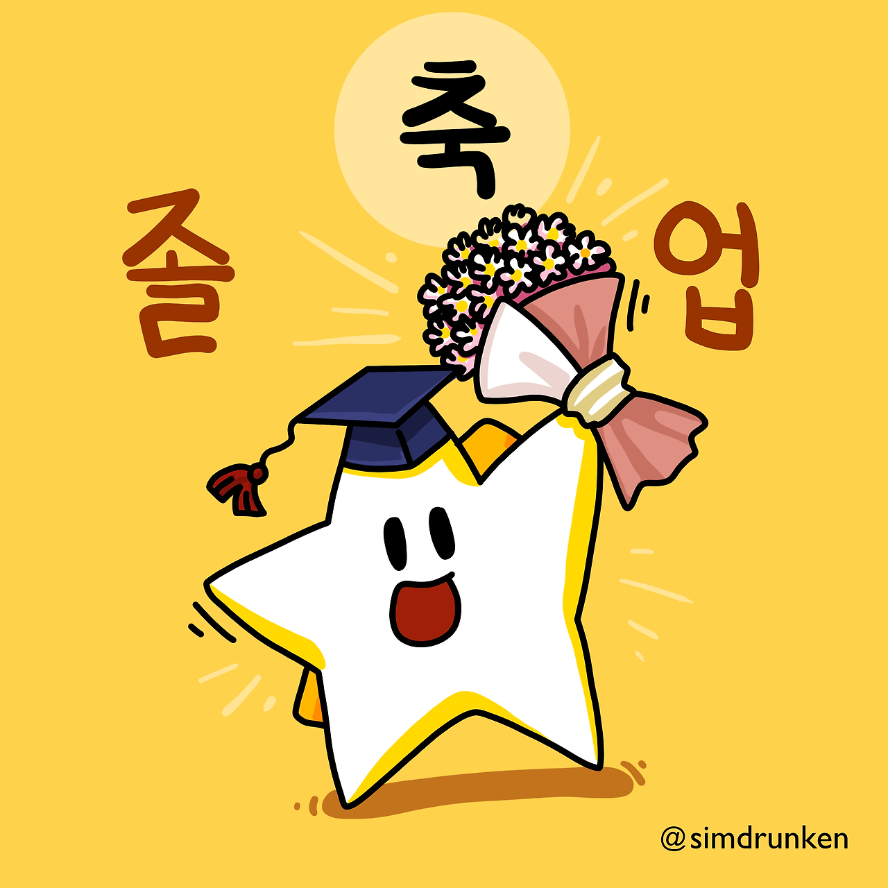 250218 축졸업.png