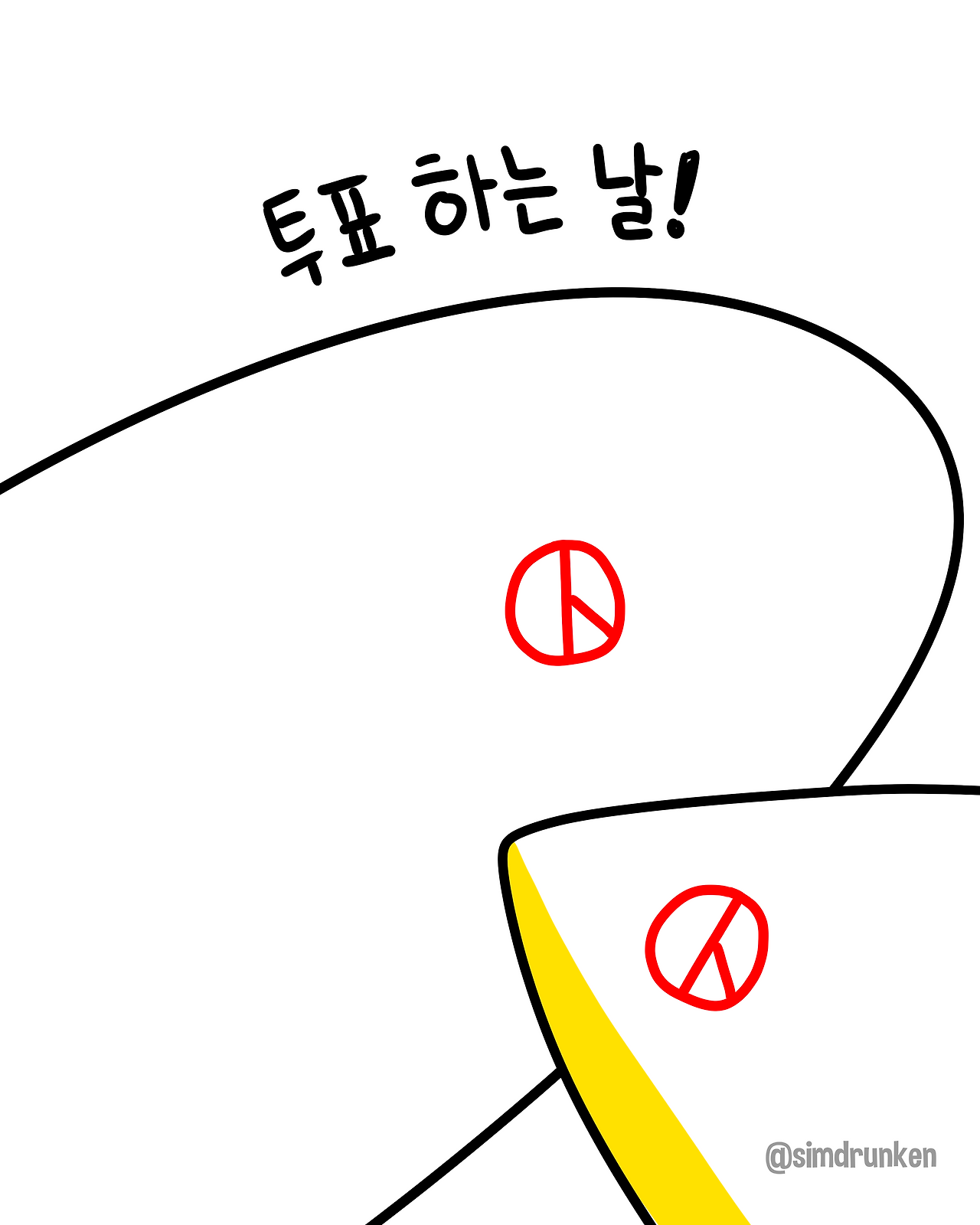 250603 투표합시다.png