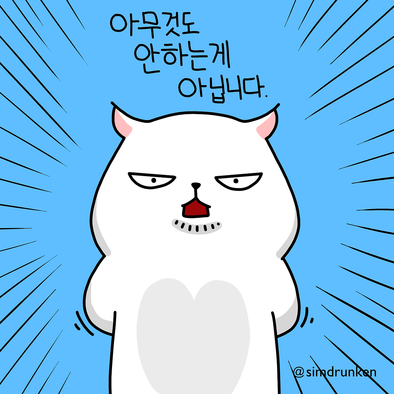 250206 아무것도안함1_0.png