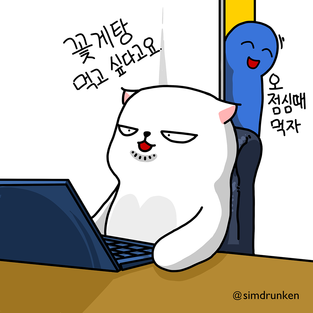 240326 꽃게탕2.png