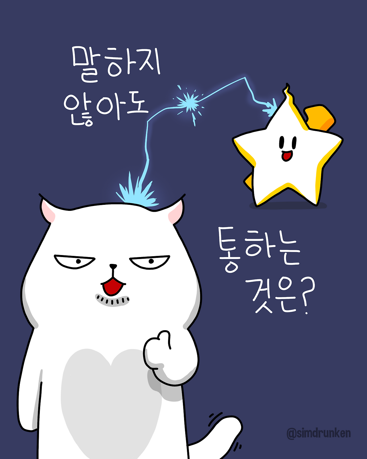 251211 이심전심.png