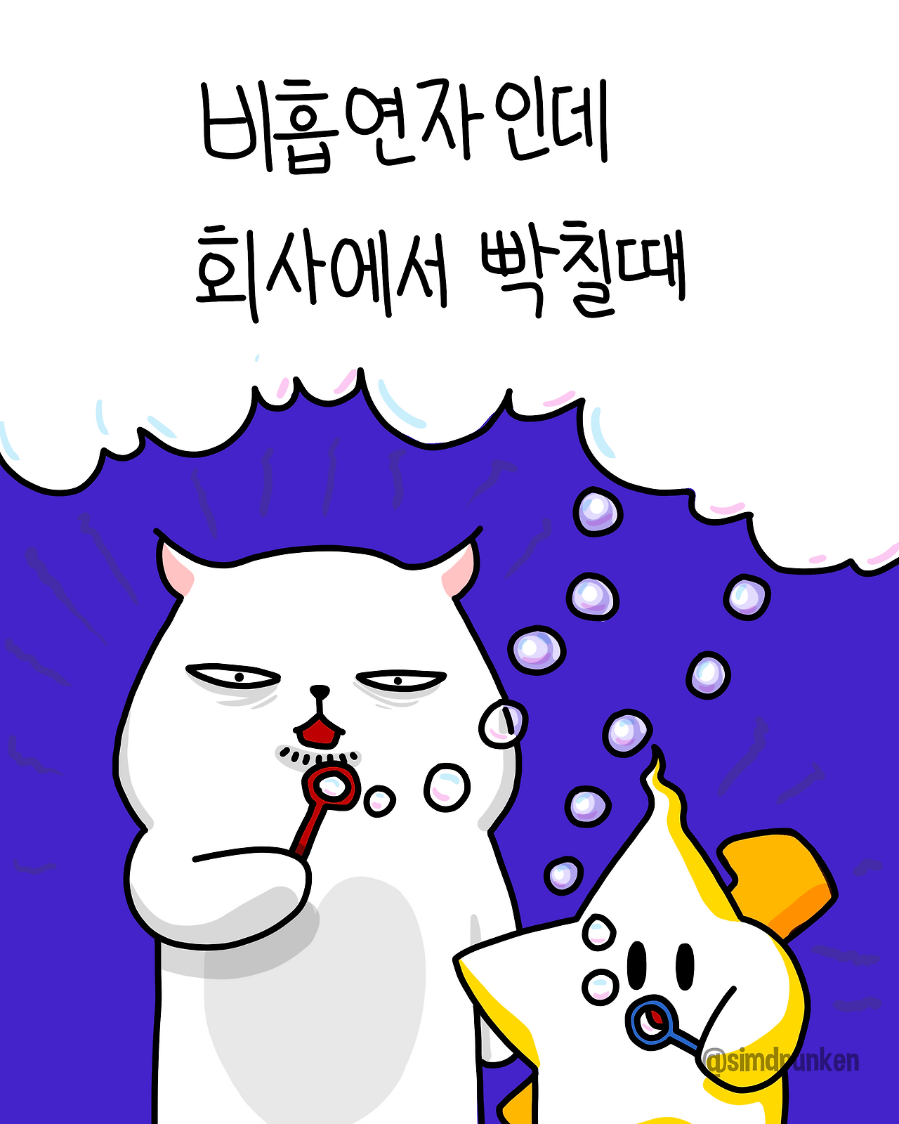 251021 비흡연자.png