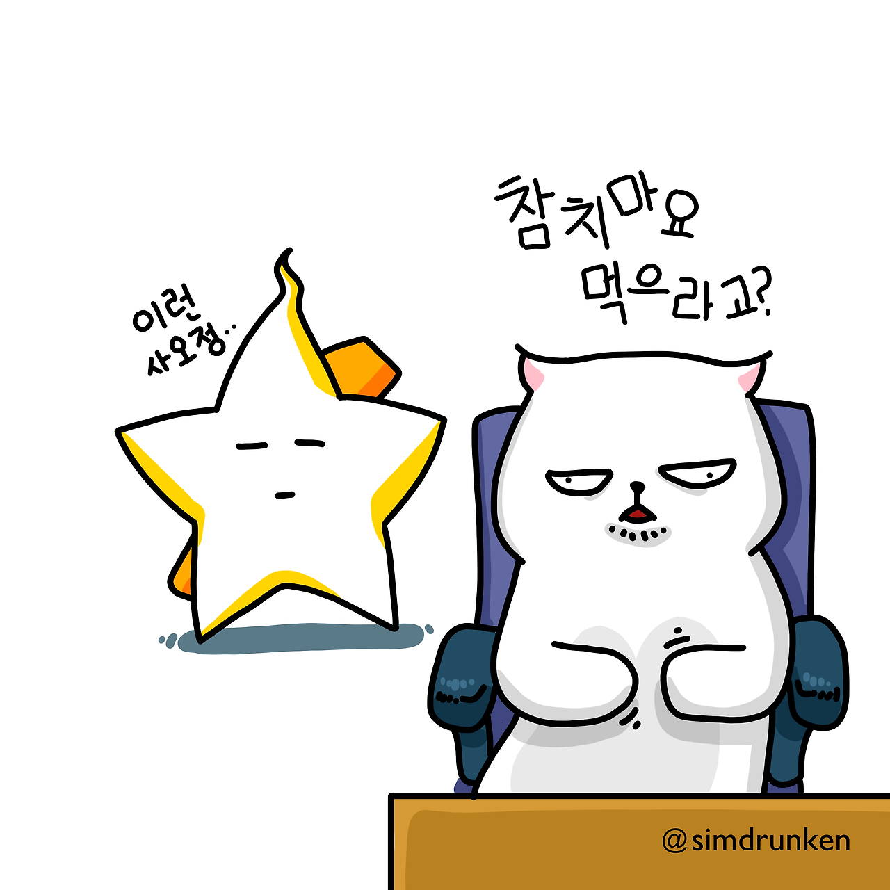 240207 참치마요2.png
