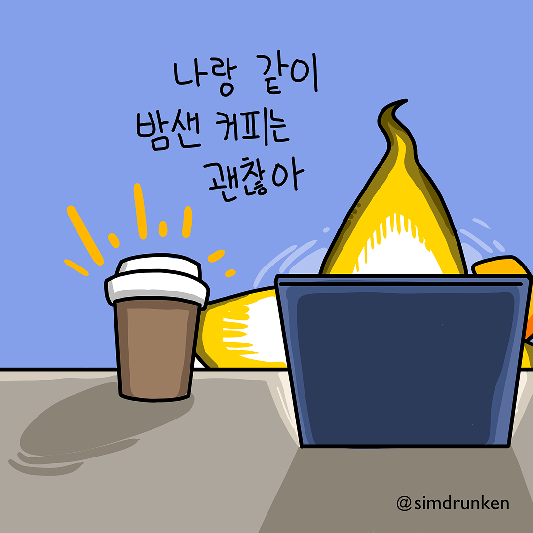 240524 커피안상해2.png