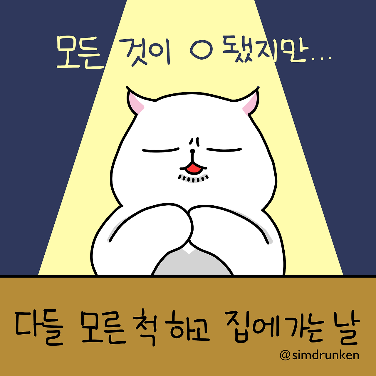 240621 금요일은뭐다2.png
