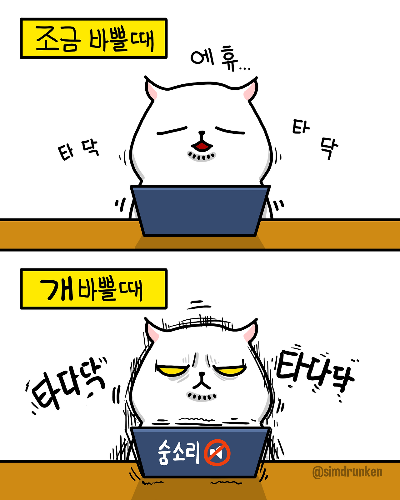 250422 바쁠때.png