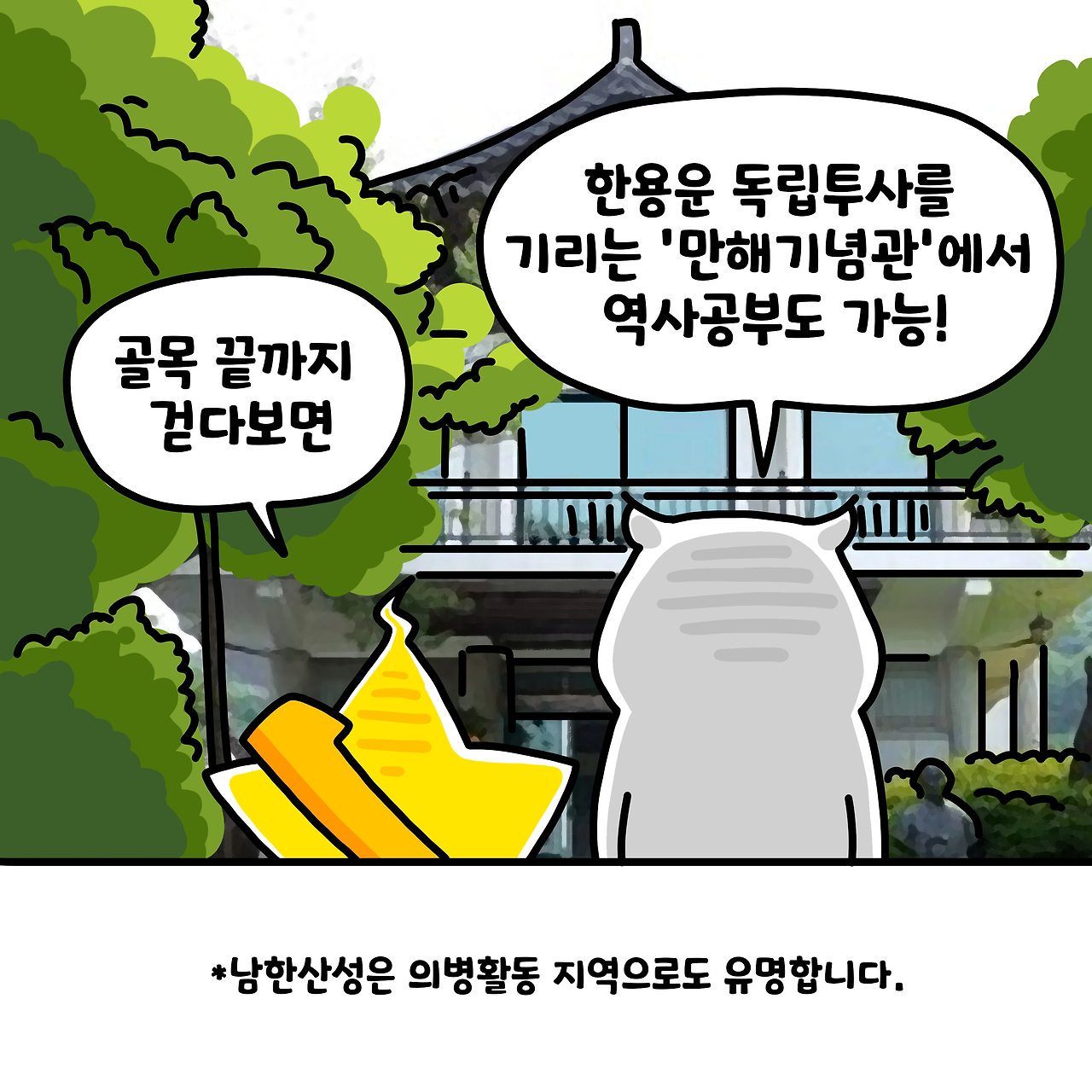 댕리단길5-7.png