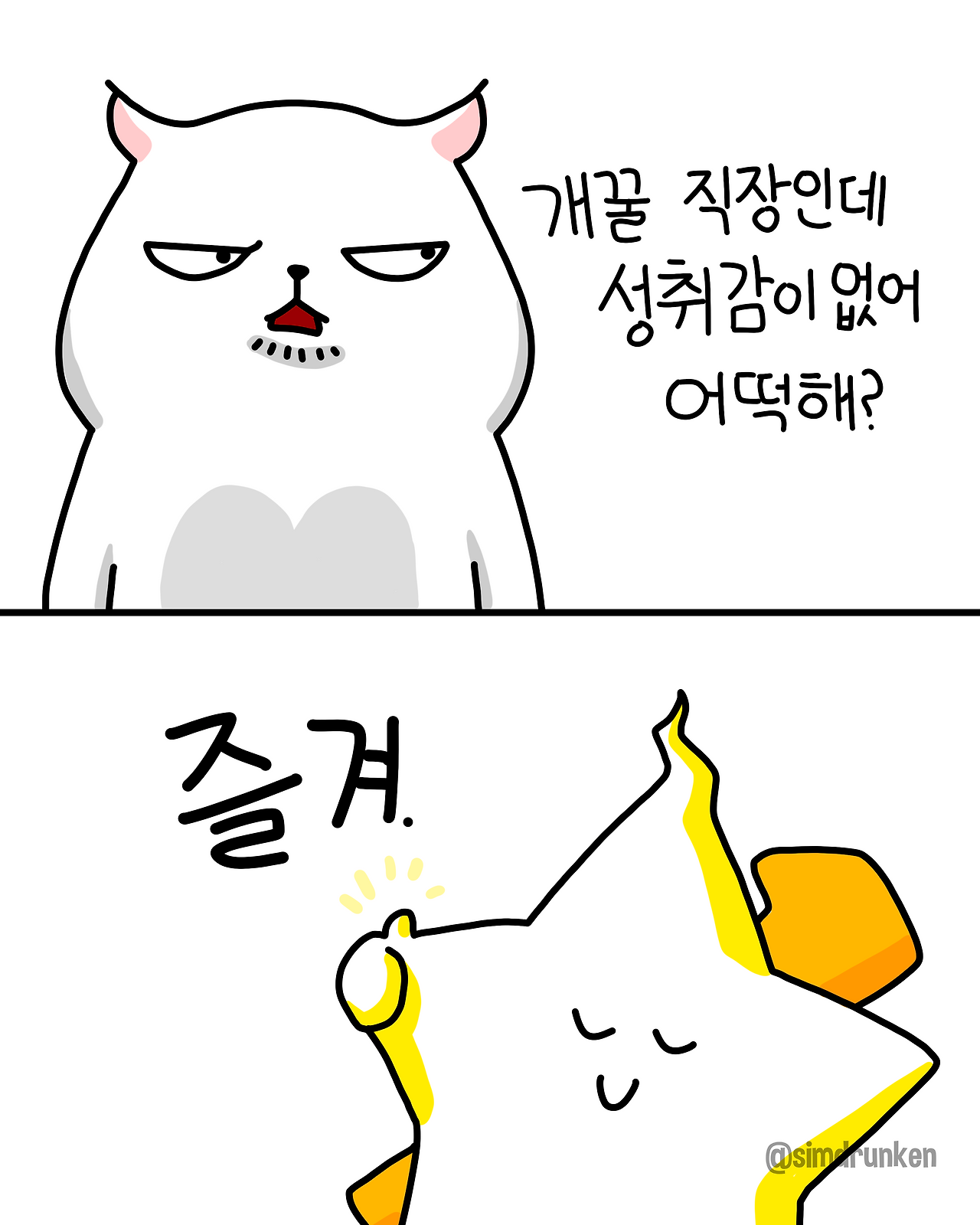 250807 개꿀직장.png