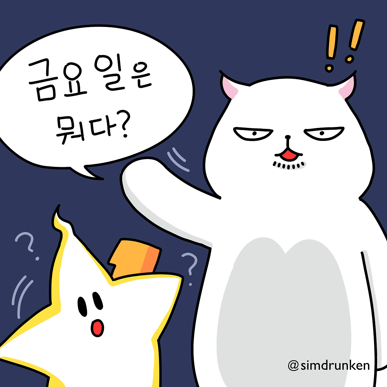 240621 금요일은뭐다1.png