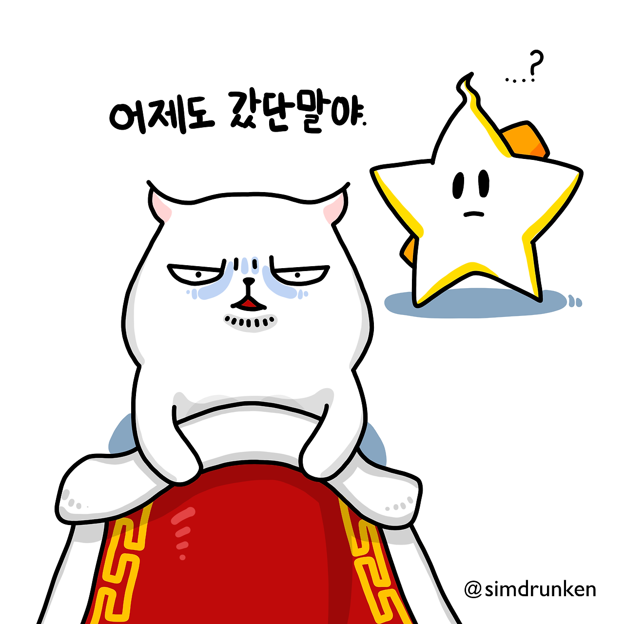 241213 일어나2.png