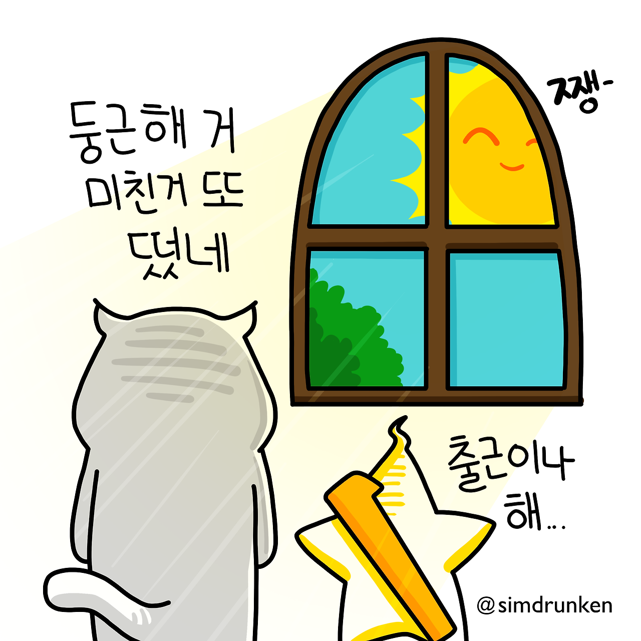 250113 둥근해.png