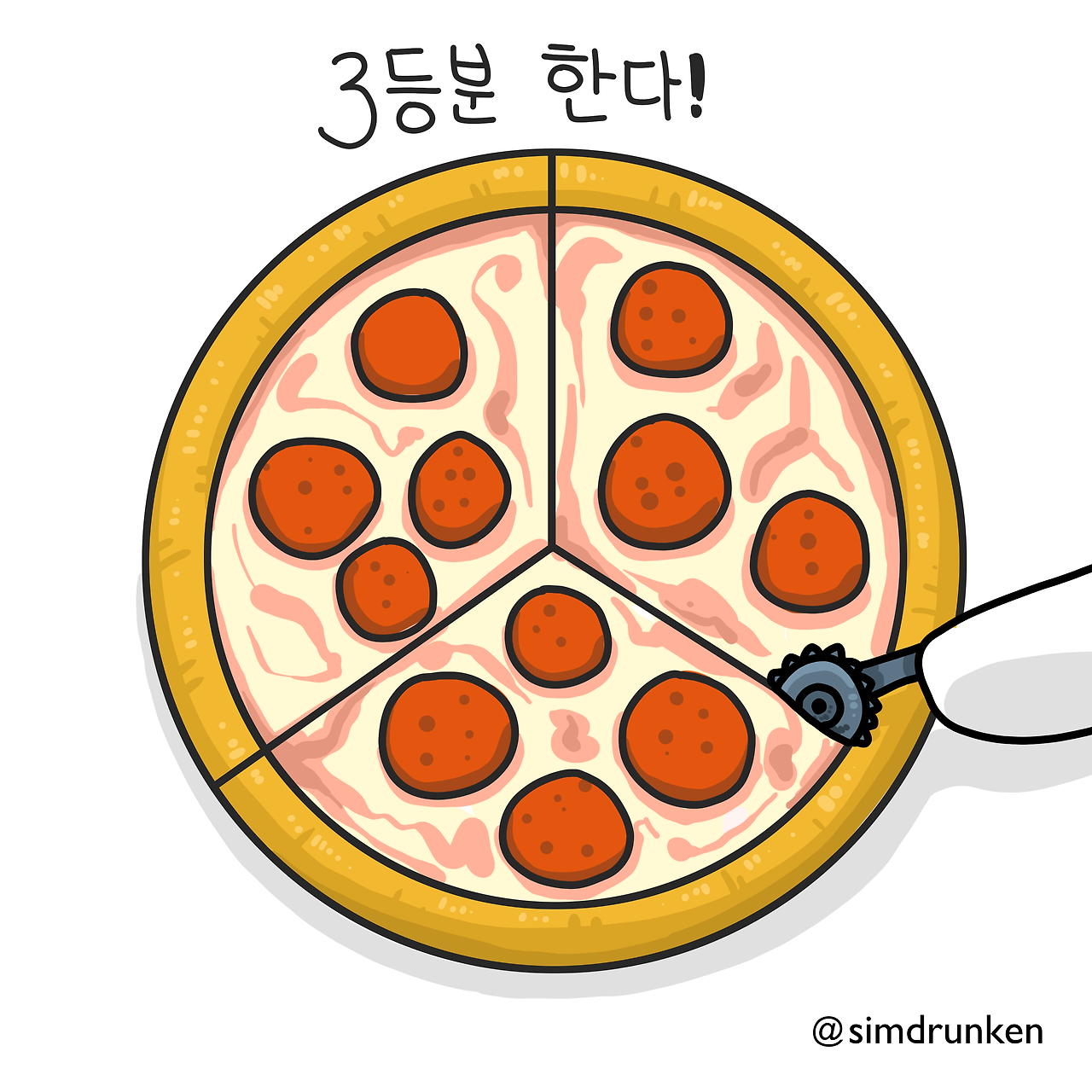 241230 피자2_0.png