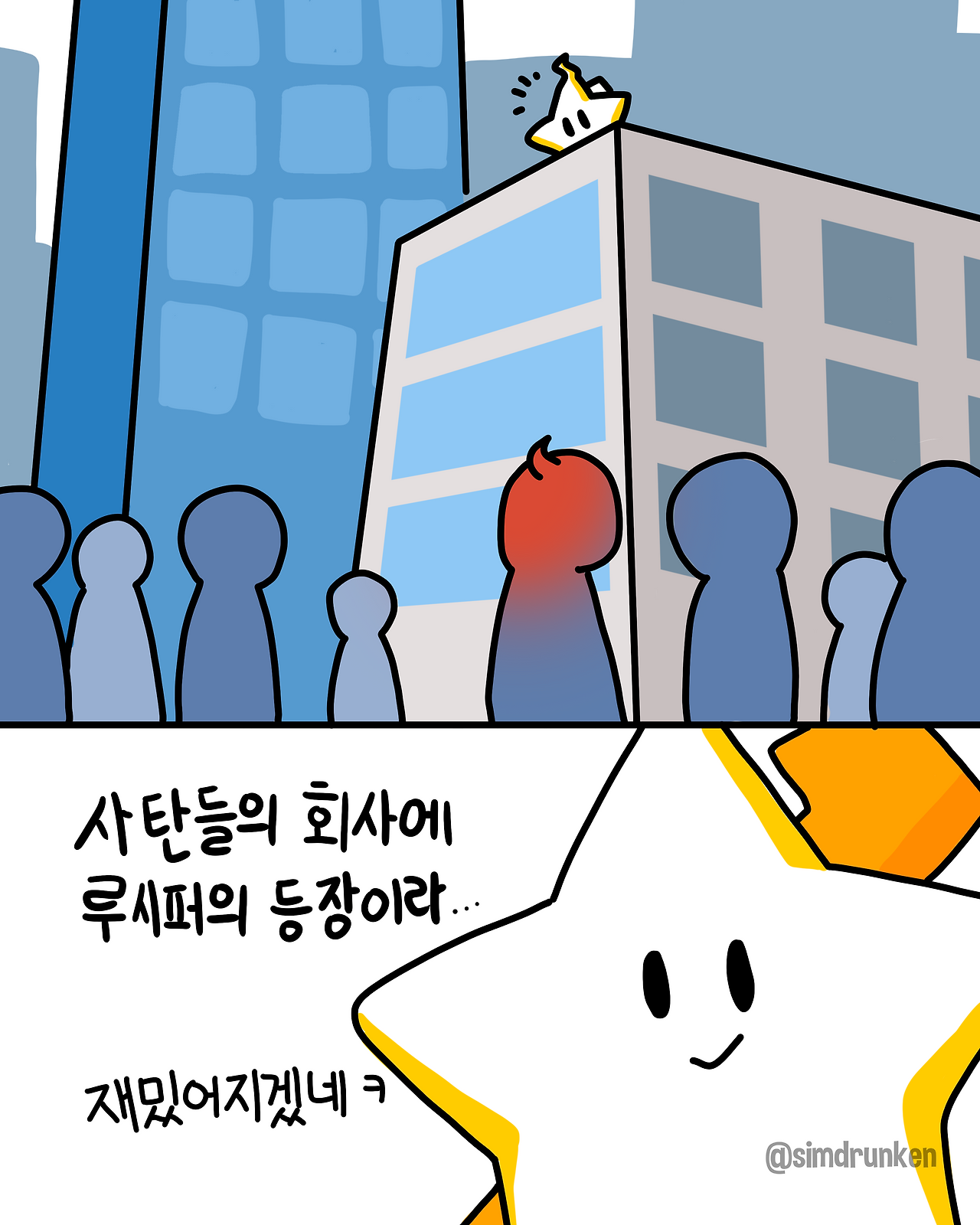 250704 사회루등.png