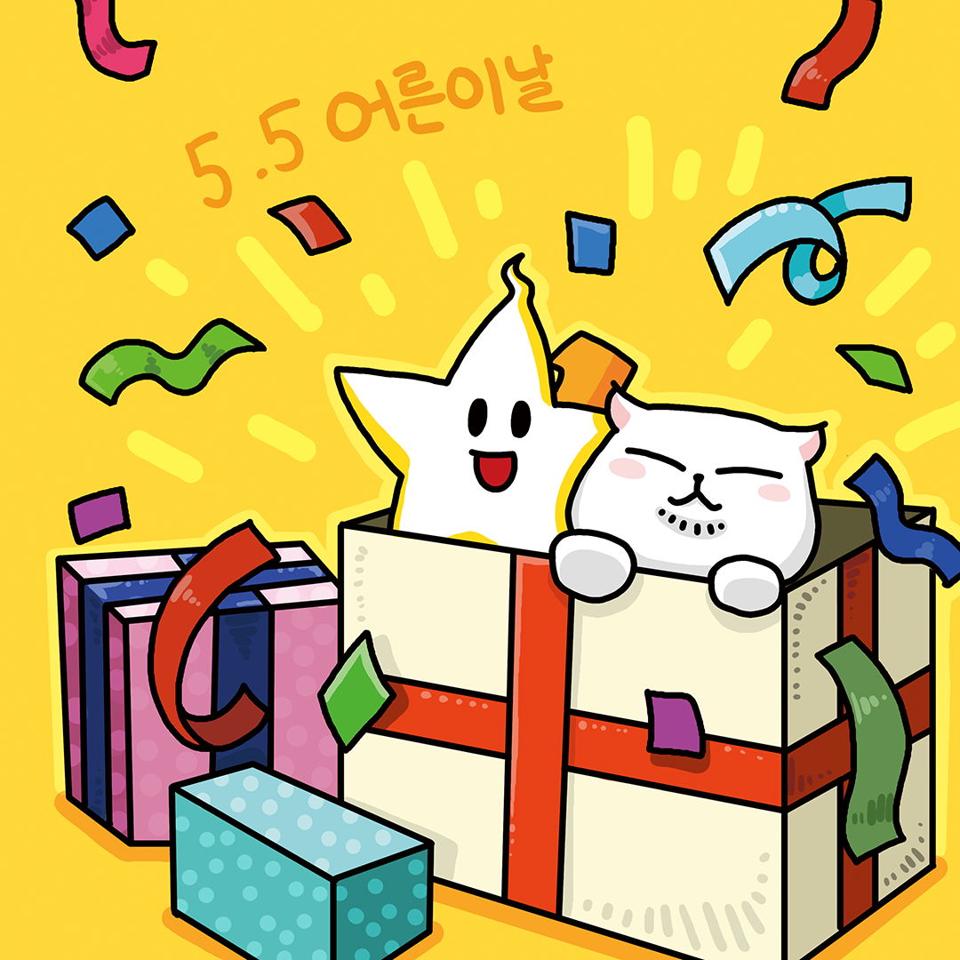 240505 어린이날.png