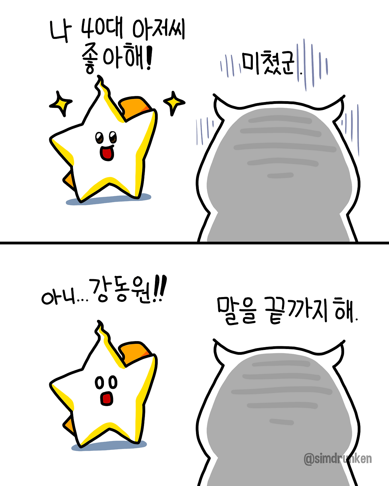 251013 강동원.png