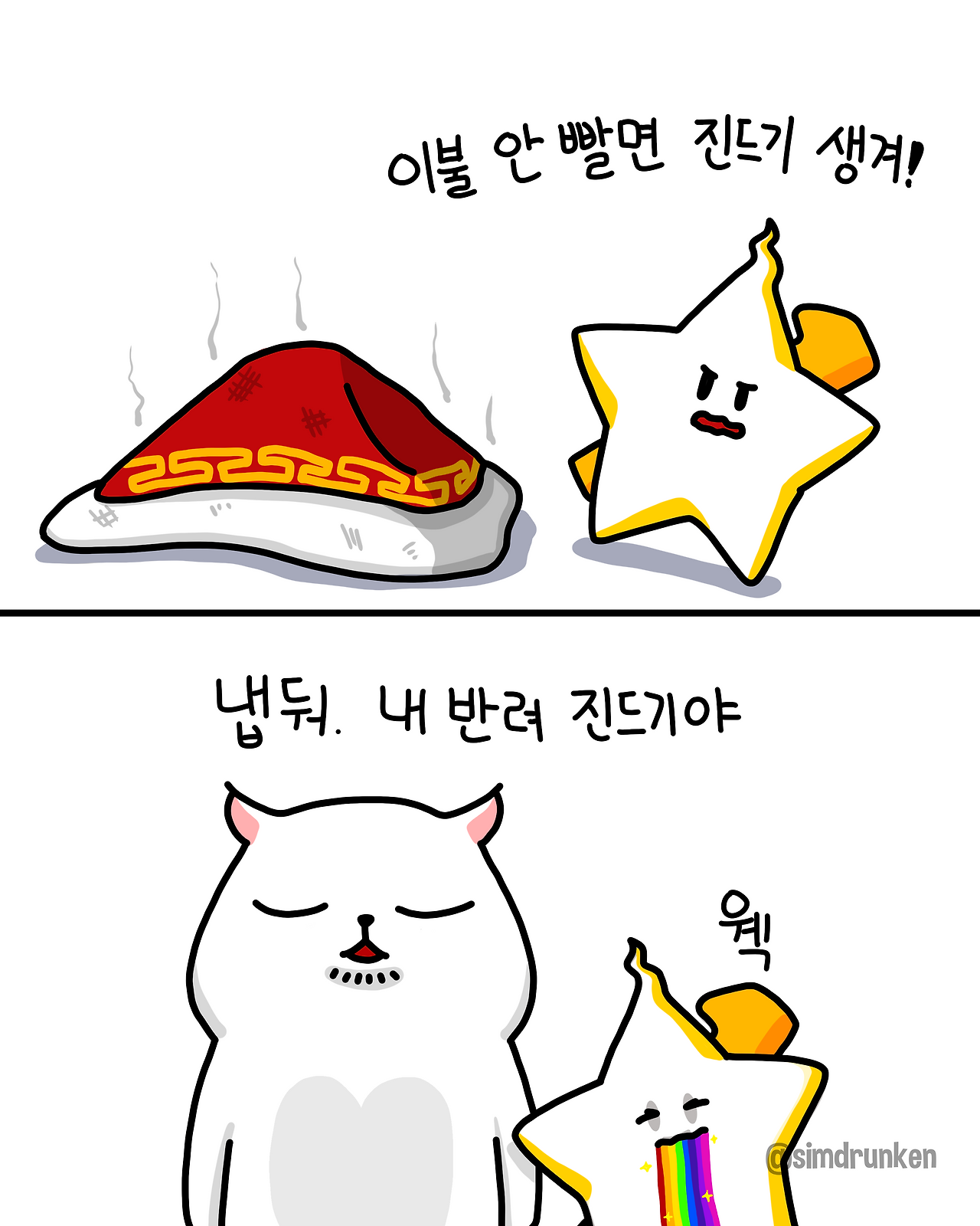 250923 진드기.png
