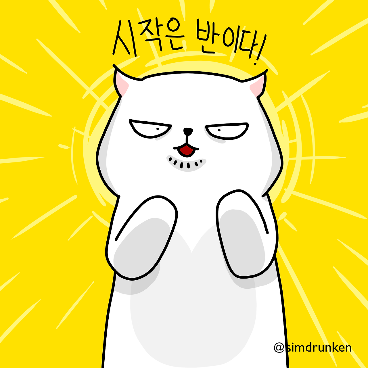 240130 시작반1.png