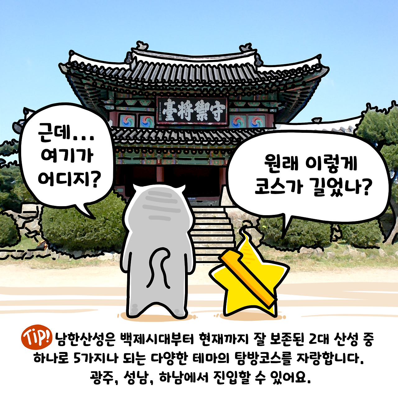 남한산성4-10_0.png