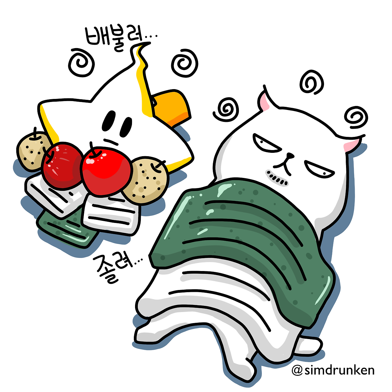 240918 배불러.png