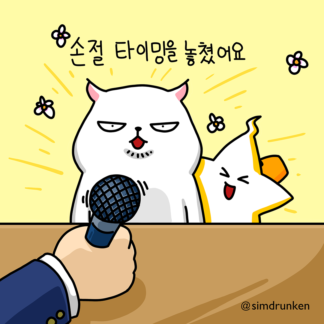 240911 손절타이밍2.png