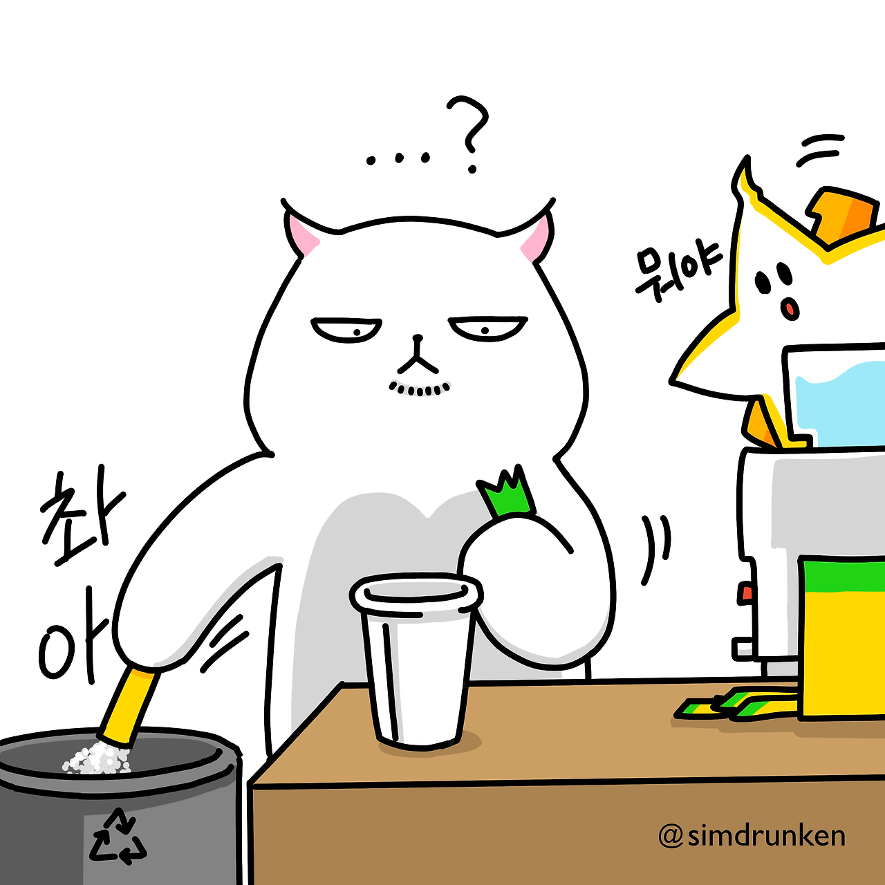 240523 커피멍충이2.png