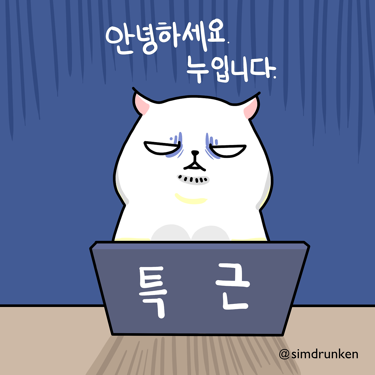 250207 누입니다2_0.png