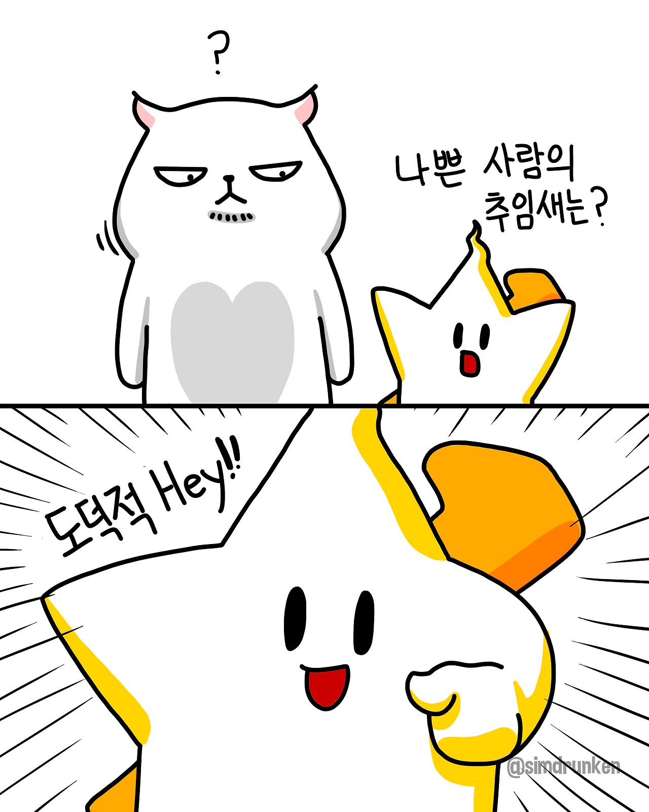 251004 도덕적해이.png