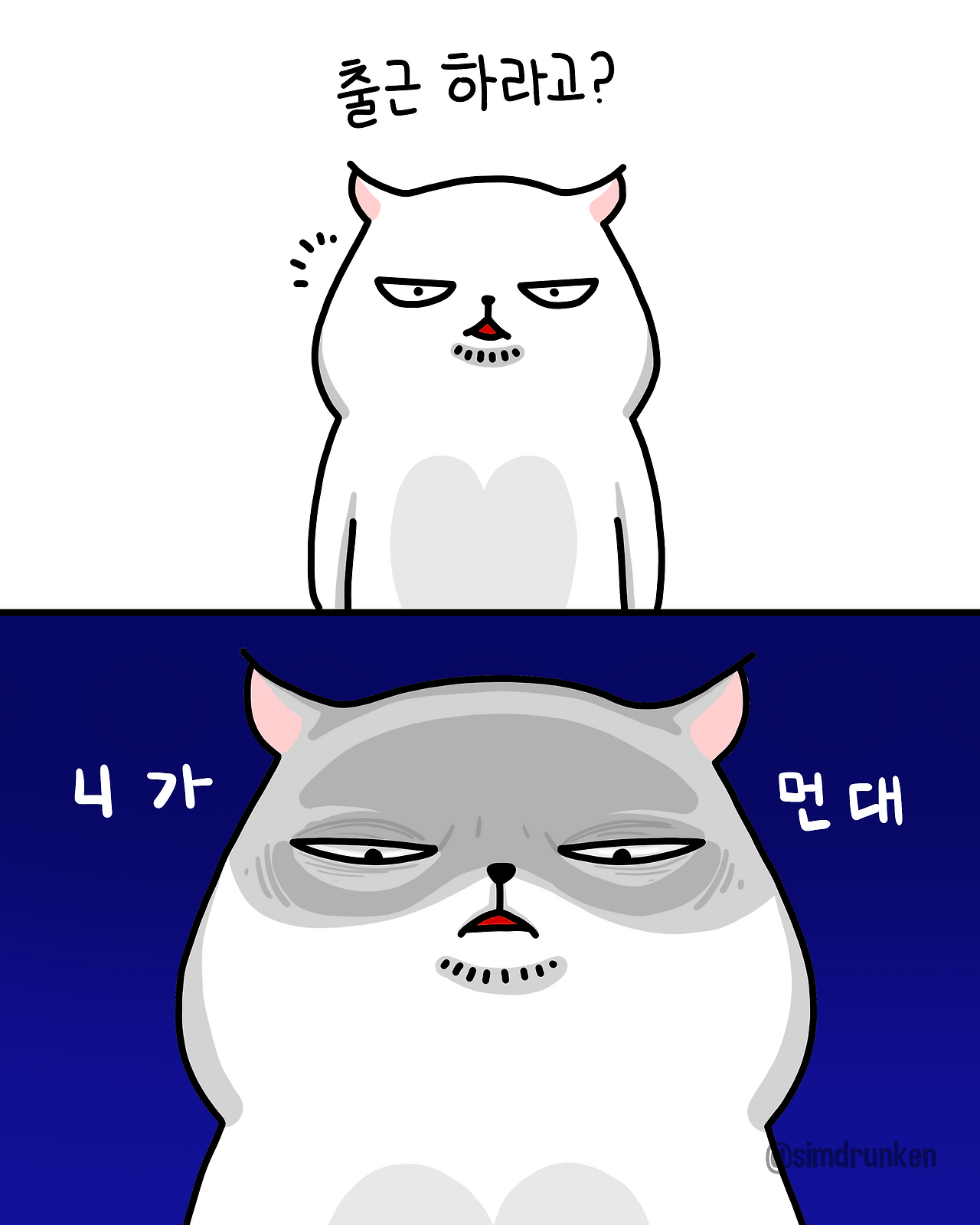 250421 출근하라고.png