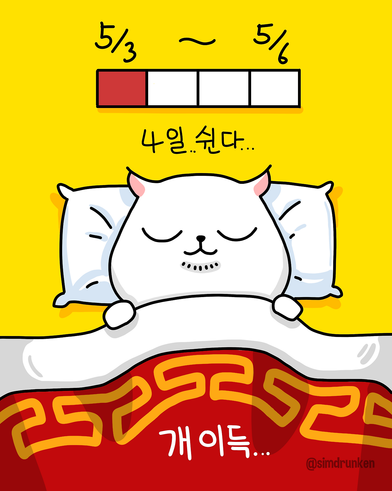 250502 꿀연휴_0.png