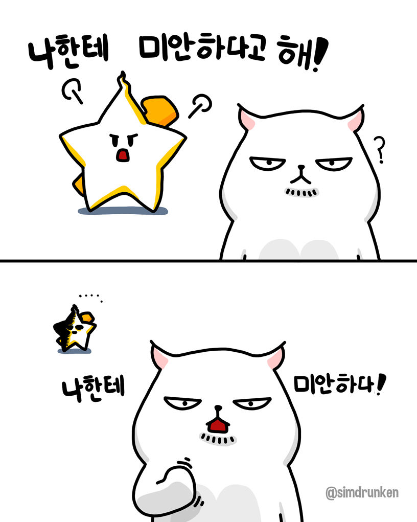 260105 미안하다.png