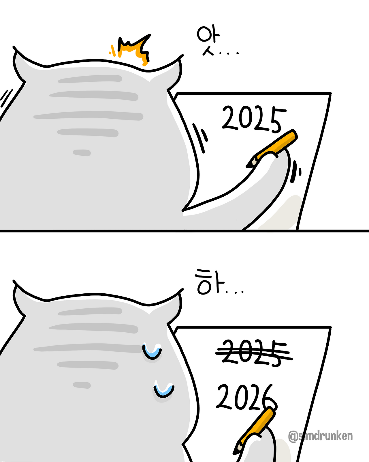 260102 연도오타.png