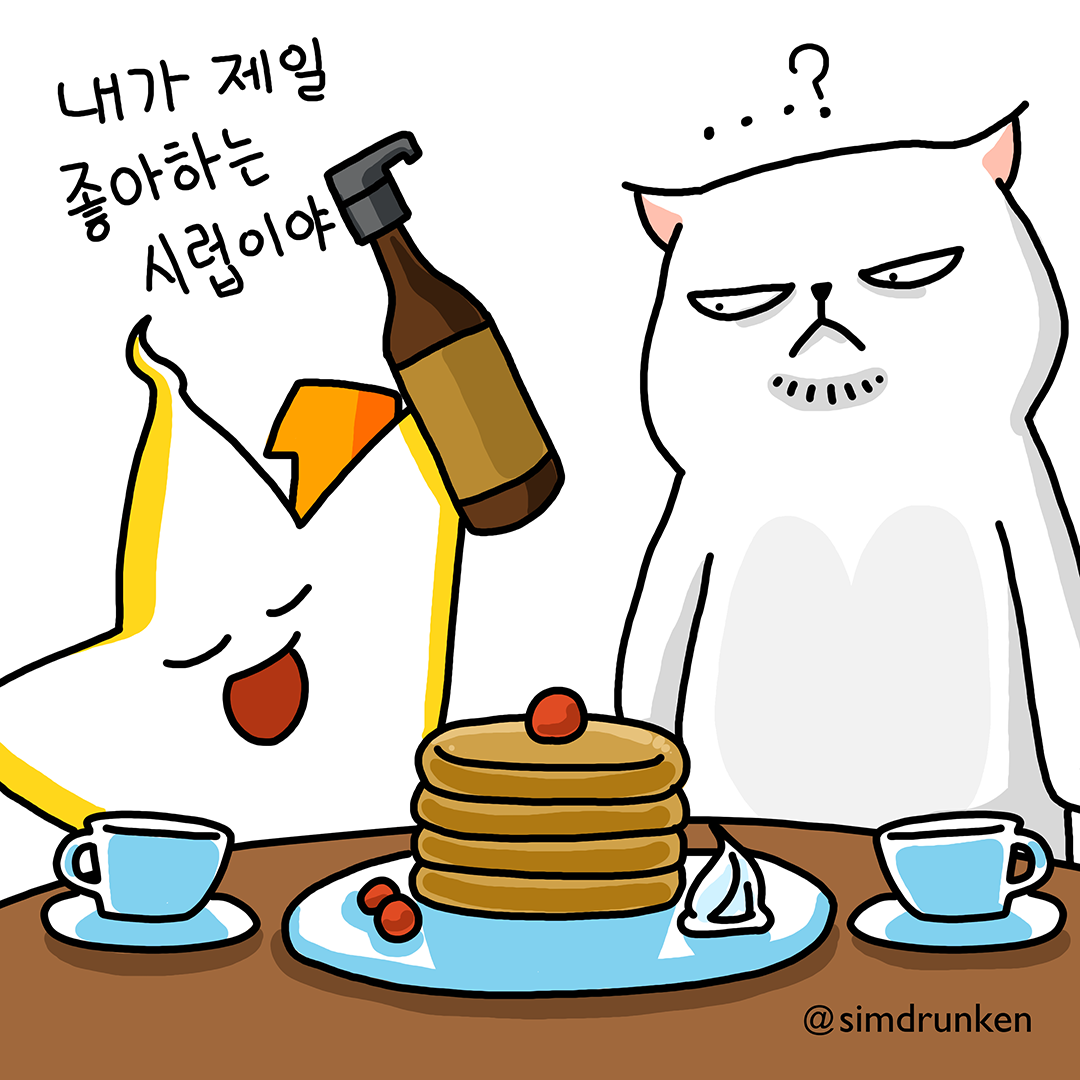 230908 시럽1.png