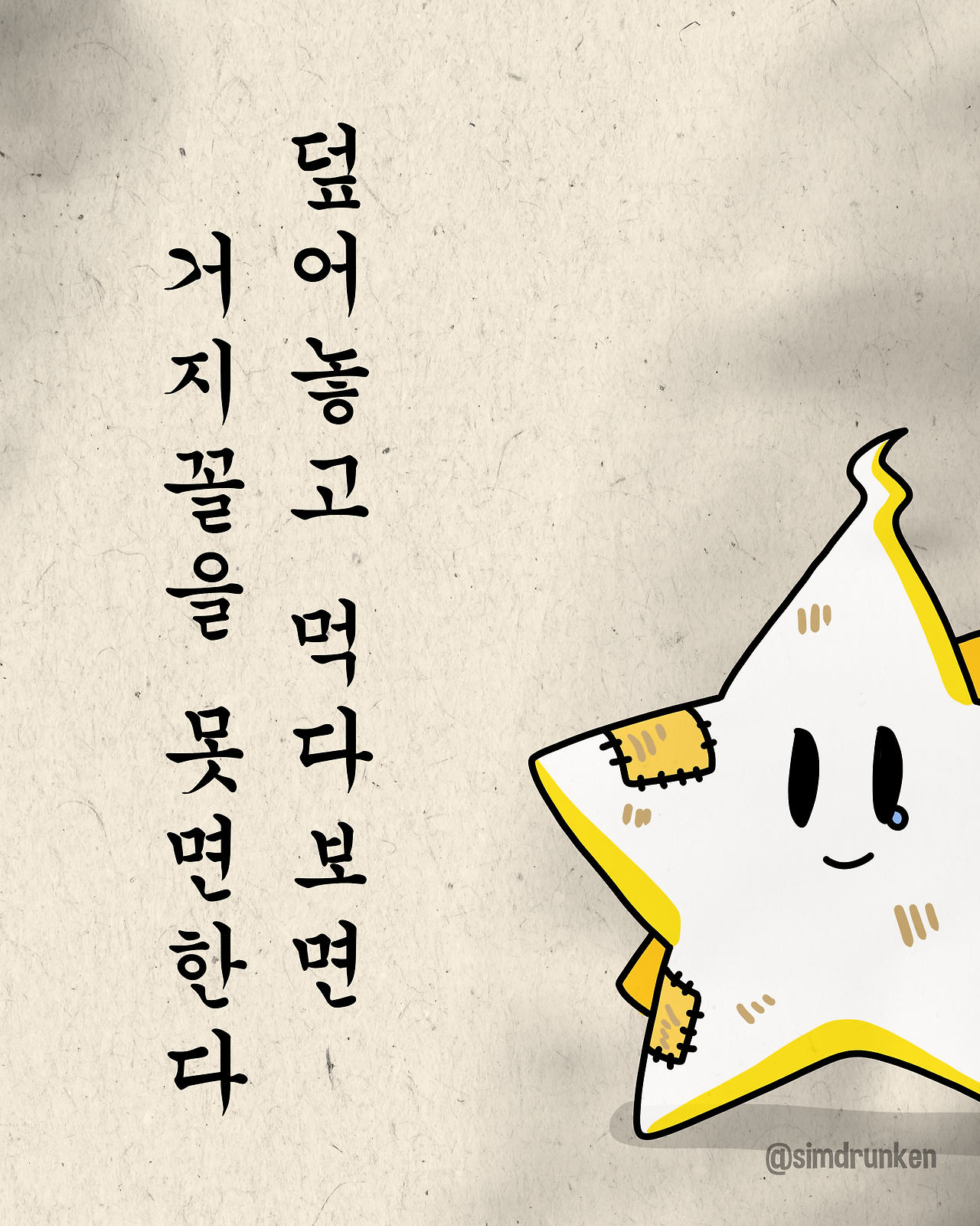 250425 덮어놓고1.png