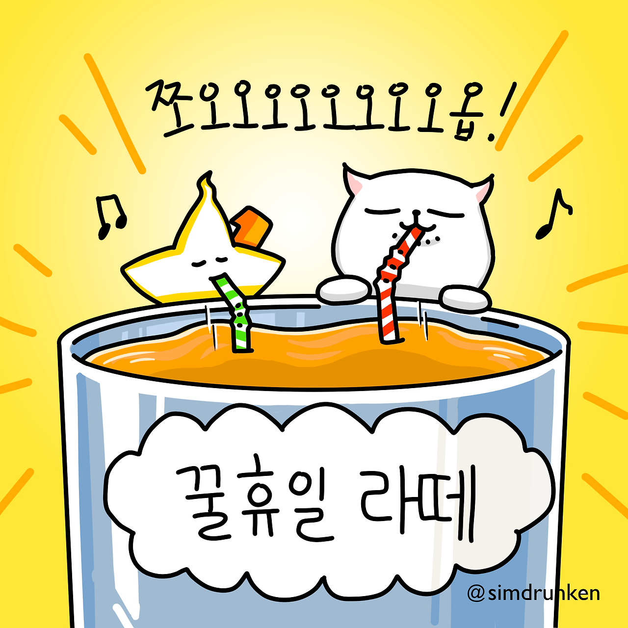 240506 꿀휴일라떼.png