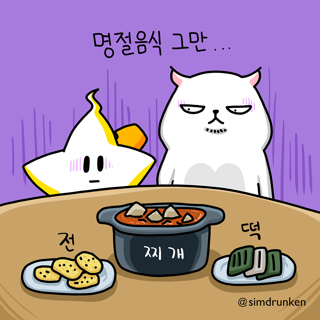 240920 남은 음식.png