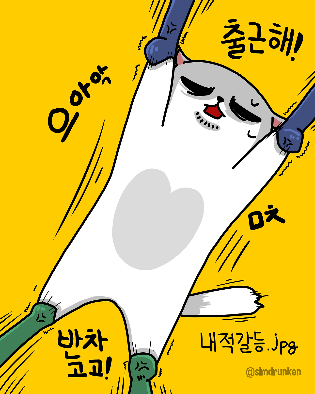 250324 내적갈등.png