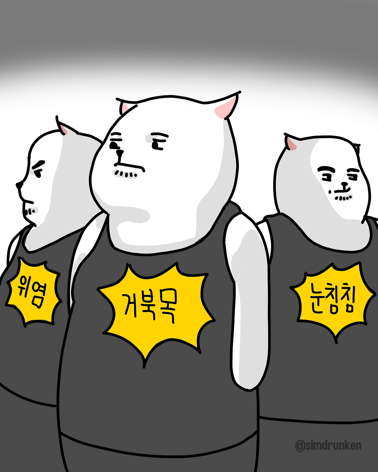 251128 노답삼형제.png