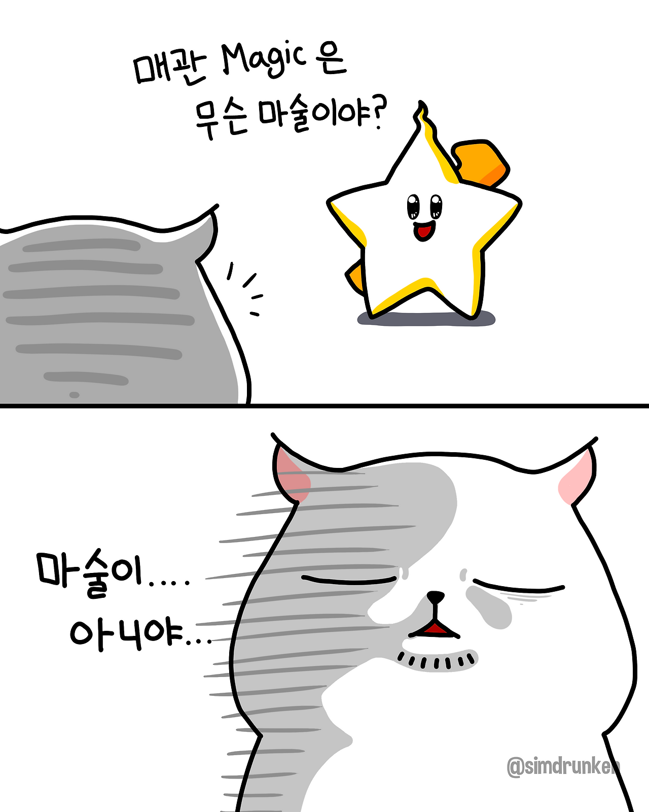 251205 매관매직.png