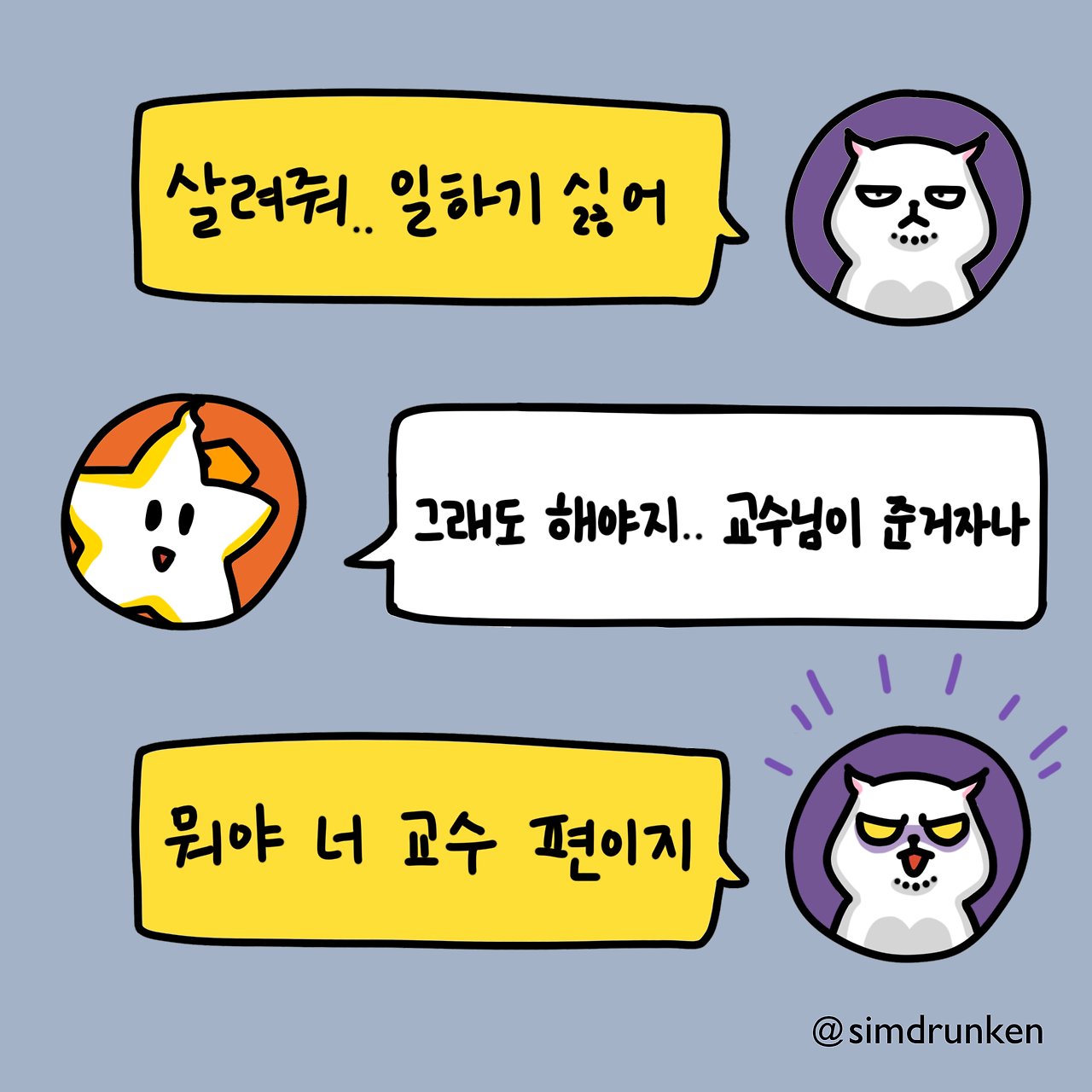 240312 회사편 교수편.png
