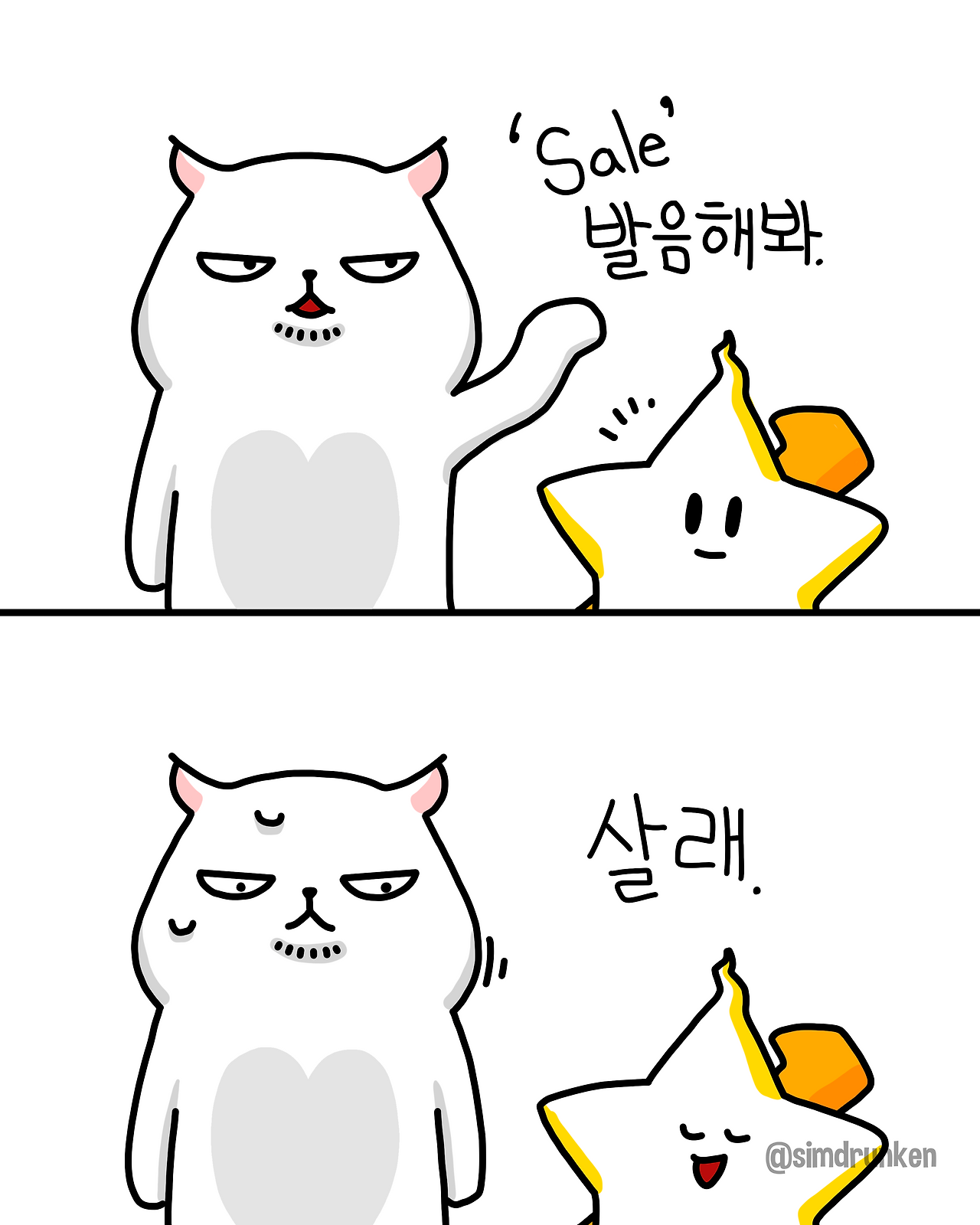 250909 살래.png