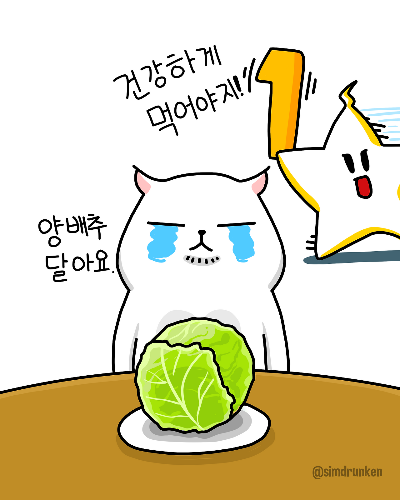 250417 양배추2_0.png