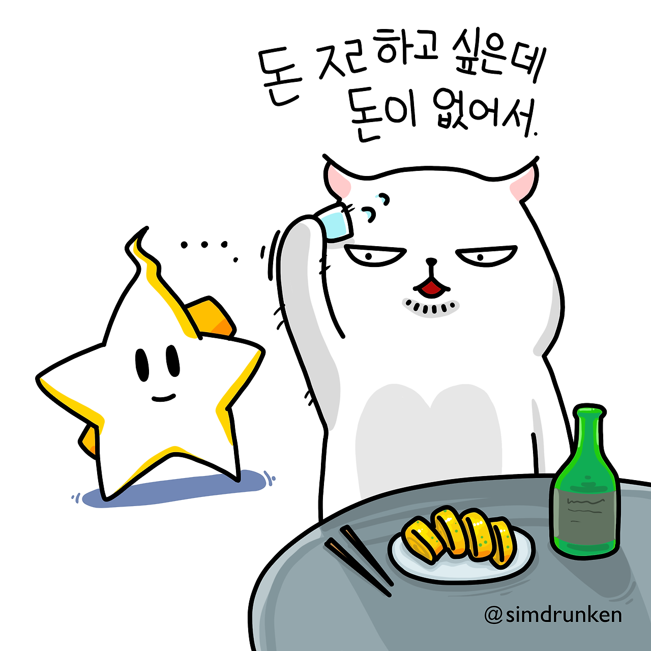 250203 돈지랄2_0.png