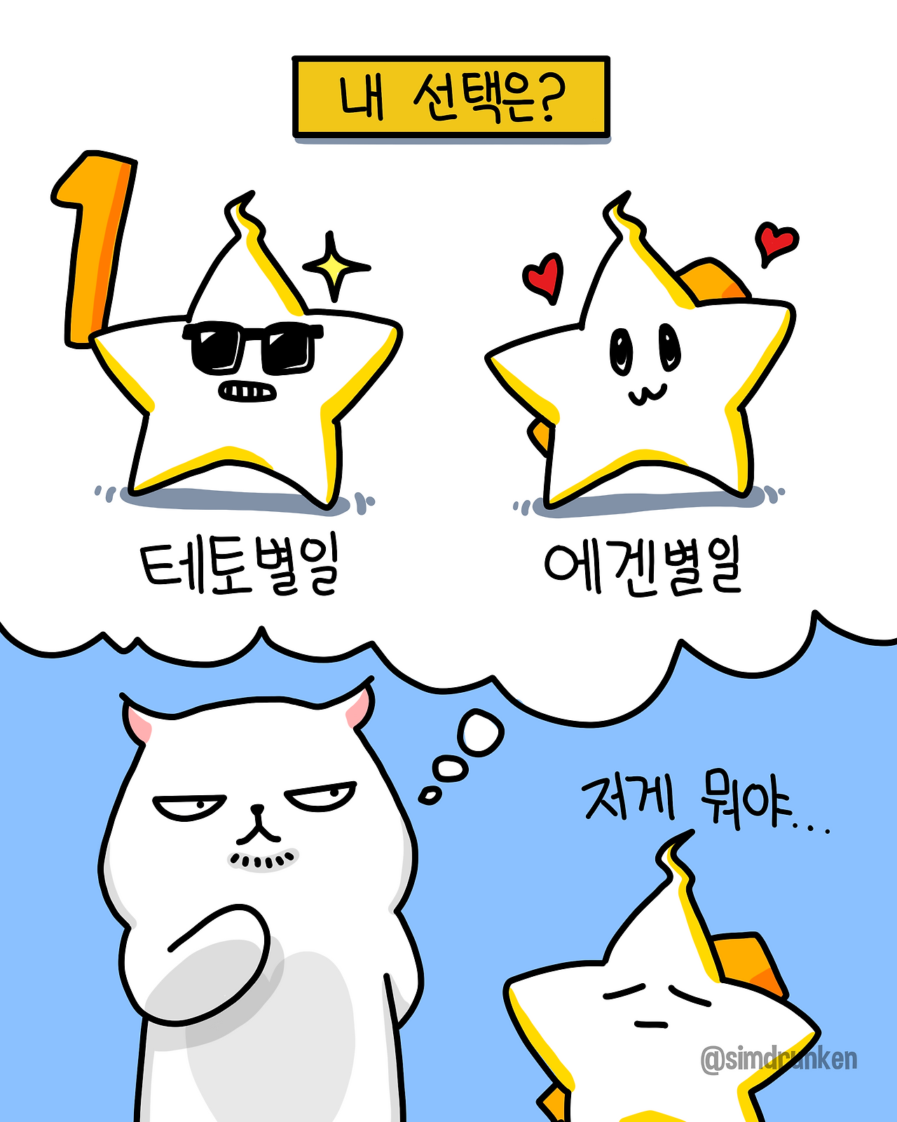 250624 테토에겐.png