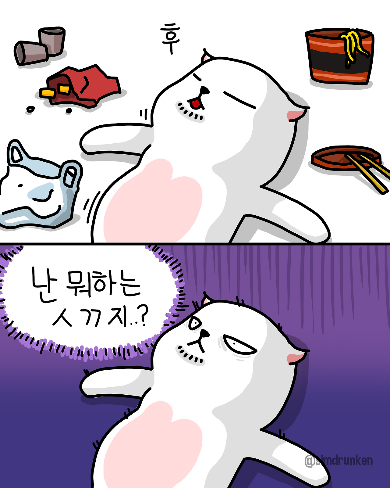 250925 현타.png