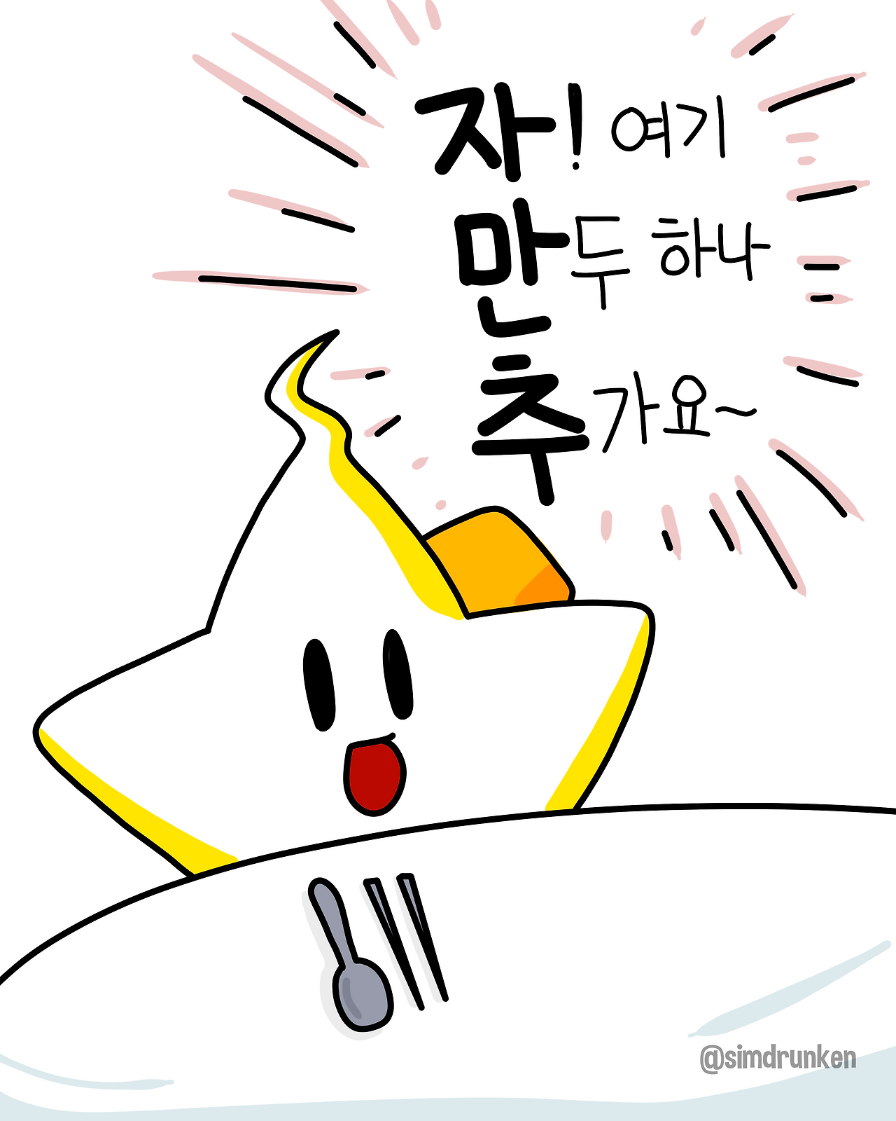 250509 자만추2_0.png