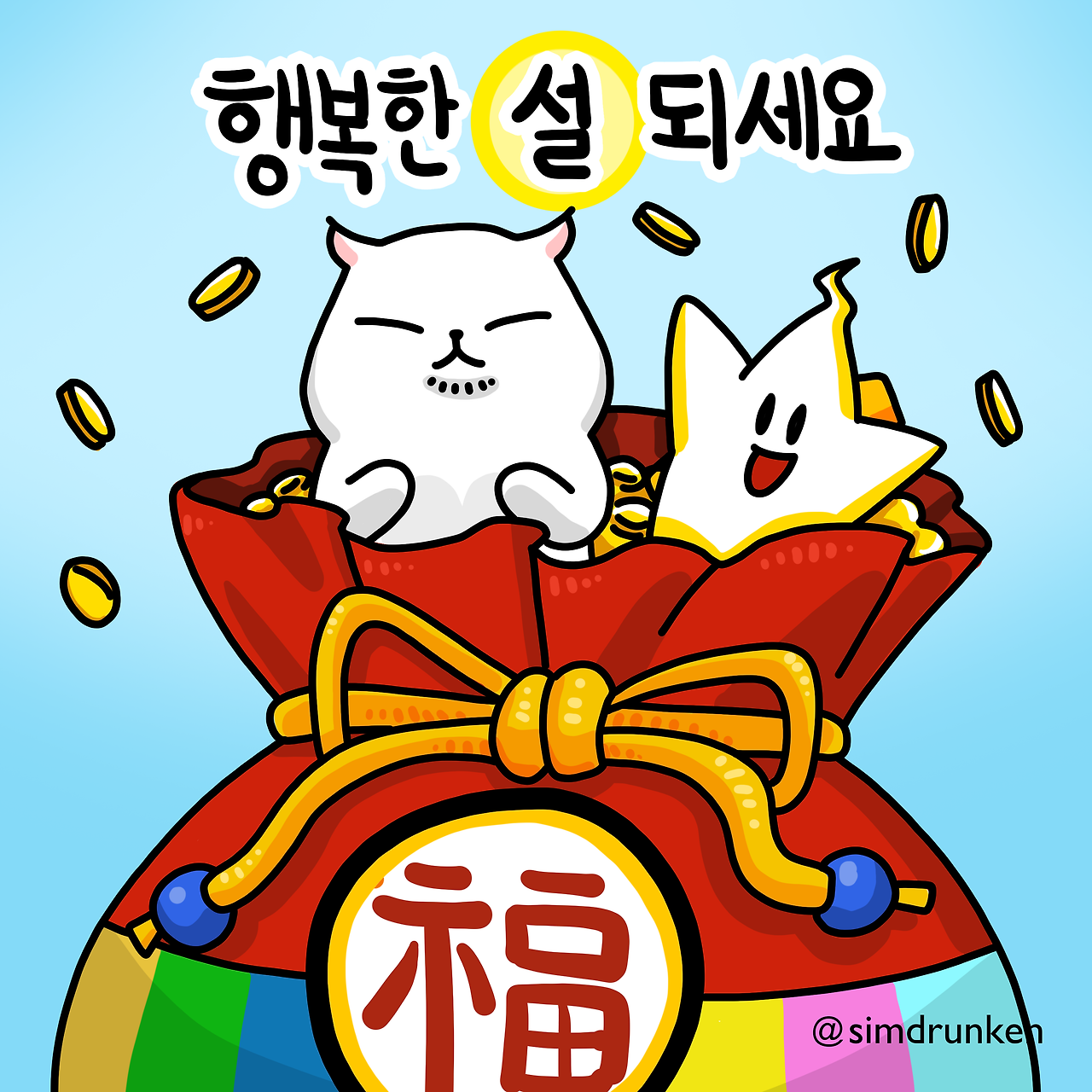 250129 설날.png