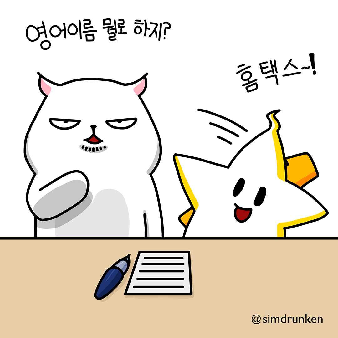 240903 홈택스1.png