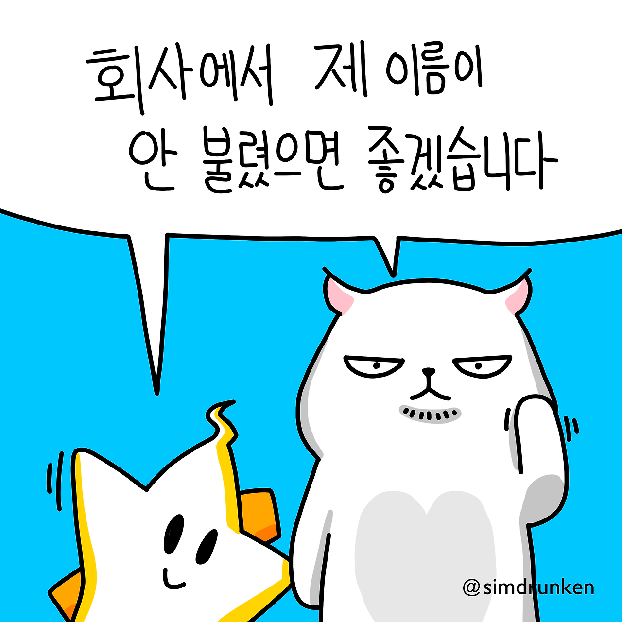 241004 제이름.png