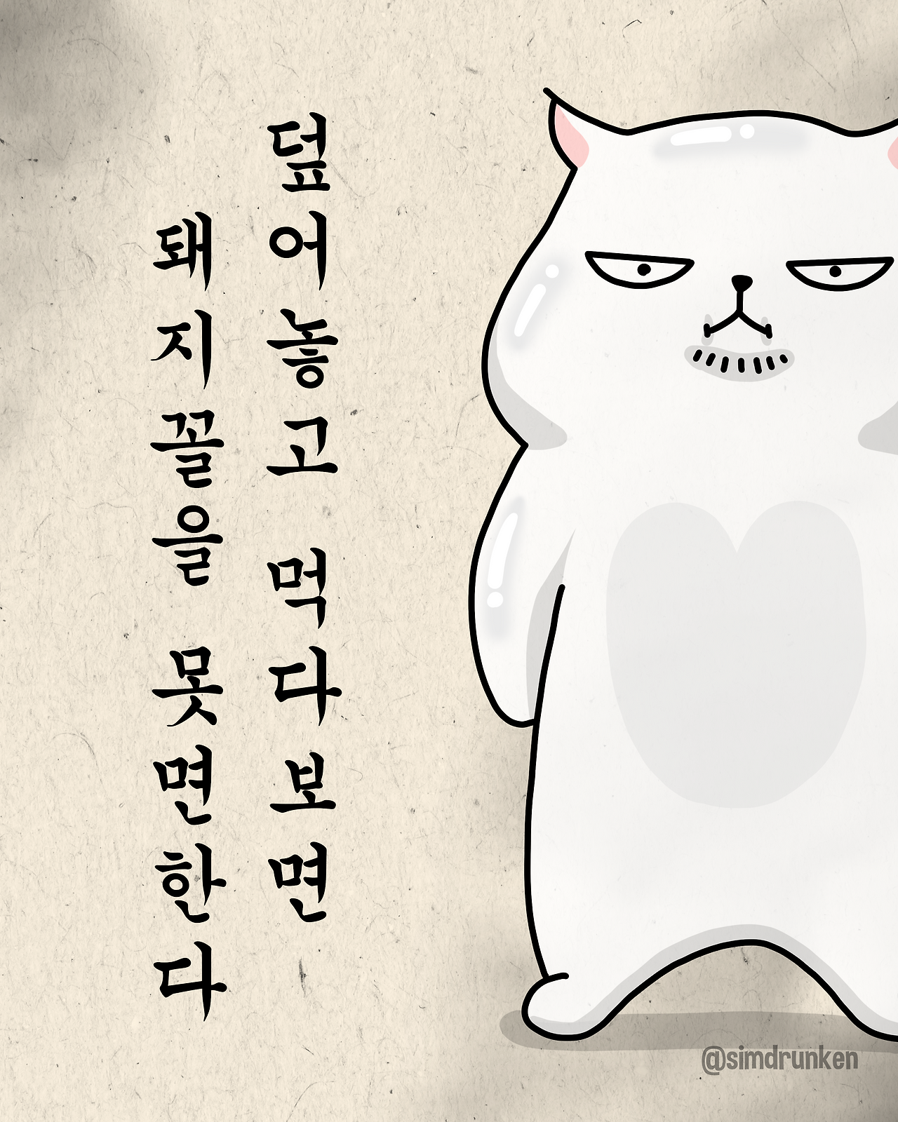 250425 덮어놓고2_0.png